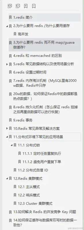 九大核心专题，630页内容，熬夜23天吃透，我收割了3个大厂offer