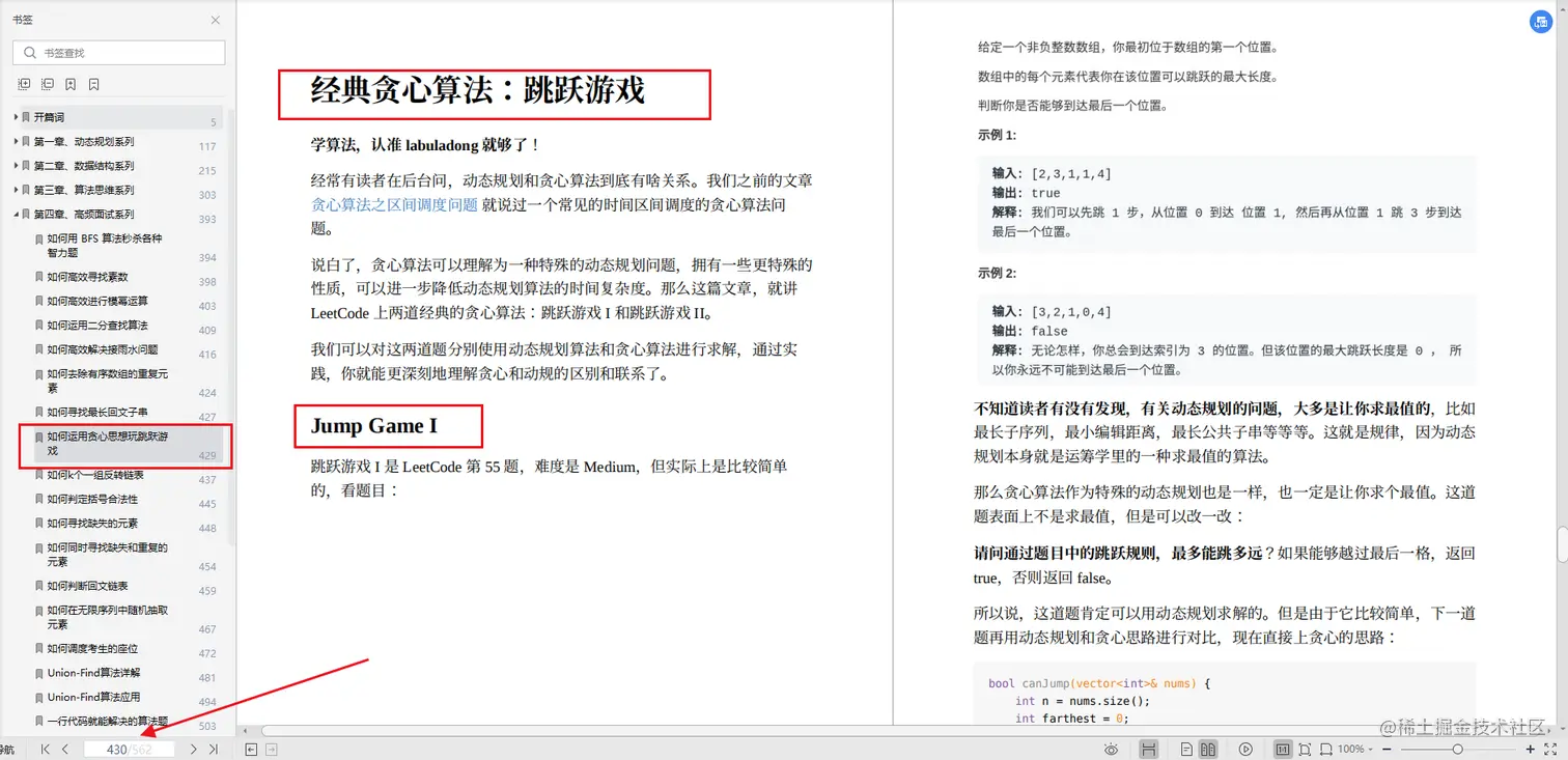 膜拜！GitHub上180KStar的字节内部算法刷题手册
