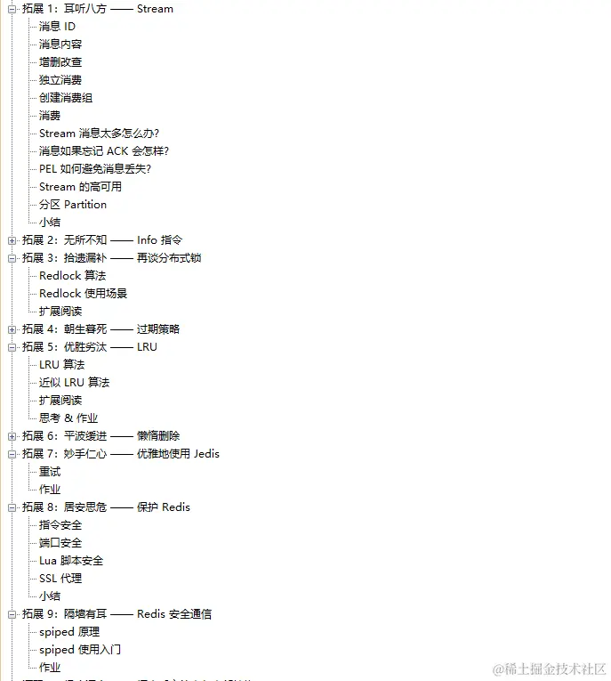 某宝付费的Redis核心原理深度实践PDF，竟在GitHub标星86k+霸榜