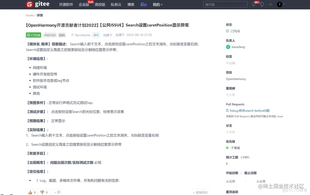 参与开源共建，你不可不知的贡献技巧_开发者_08