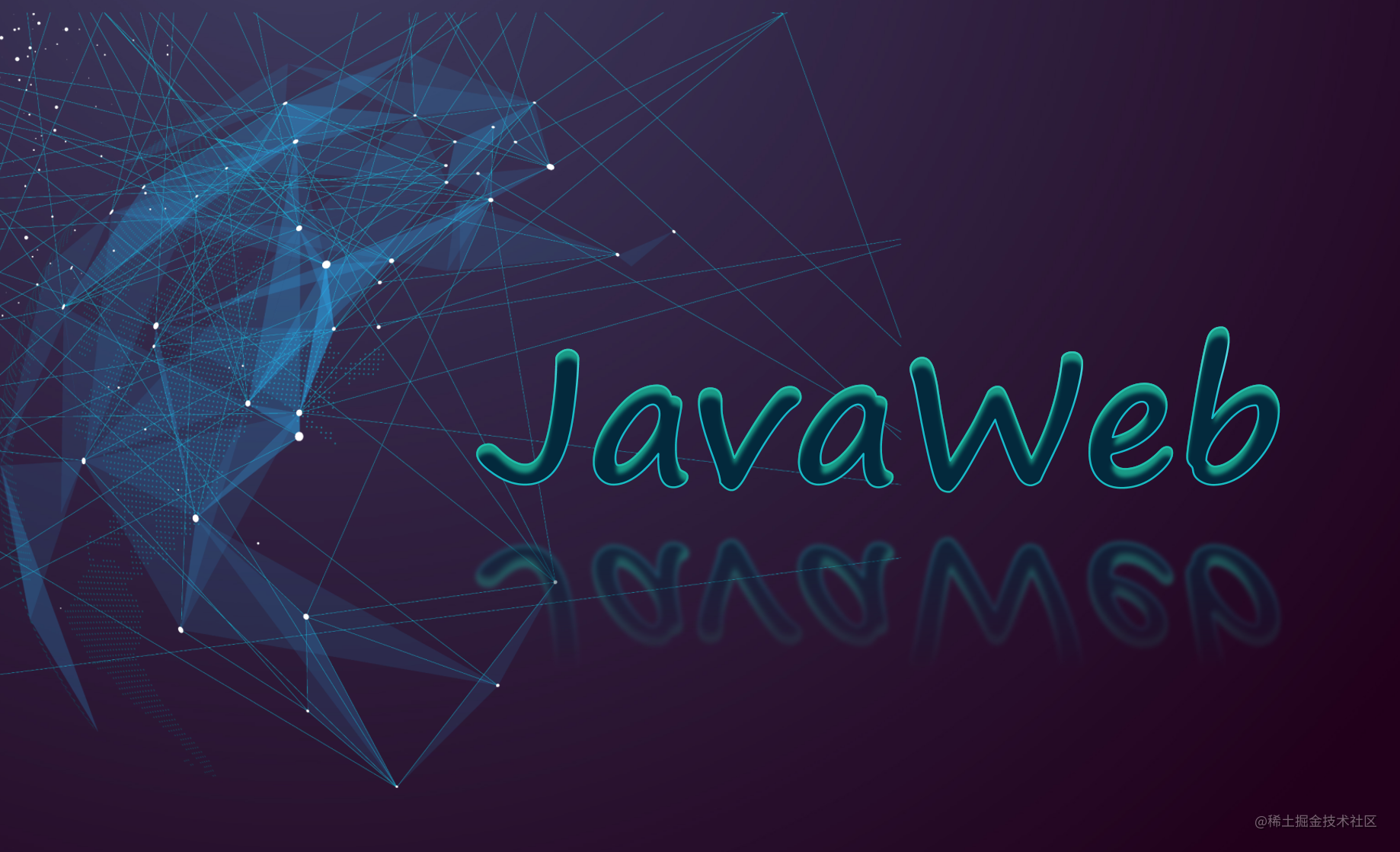 JavaWeb从入门到实战