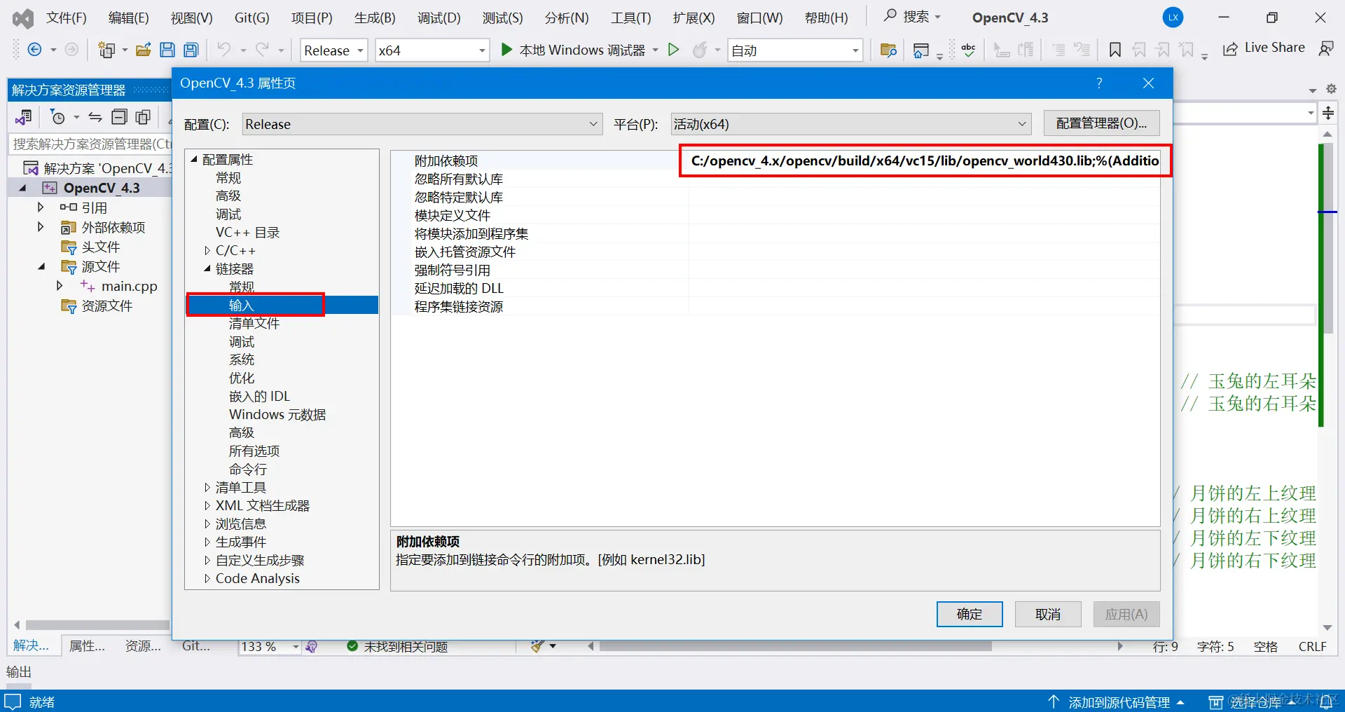 image-20230913173957033