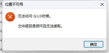 文件夹损坏打不开？别急，这里有救星！