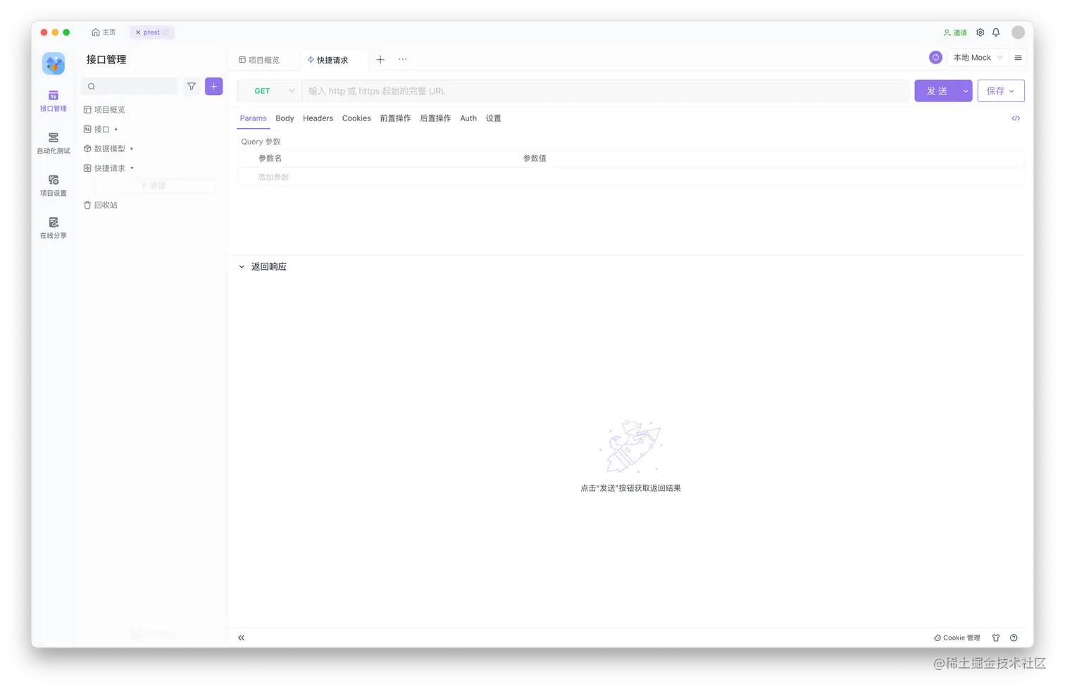 Postman Client Certificate