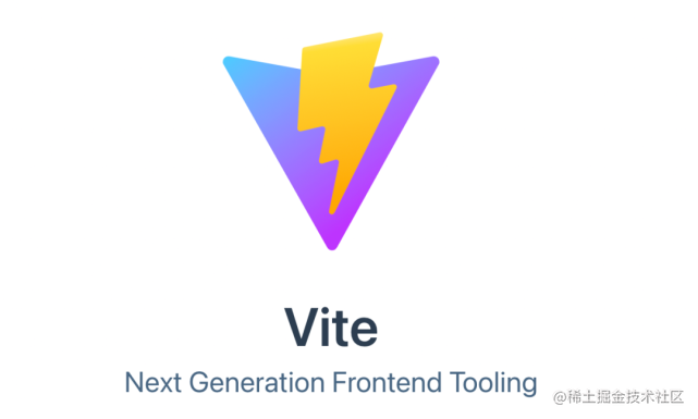 Vite 快速上手