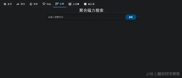 聚合类工具箱，吹爆这个软件_工具箱_05