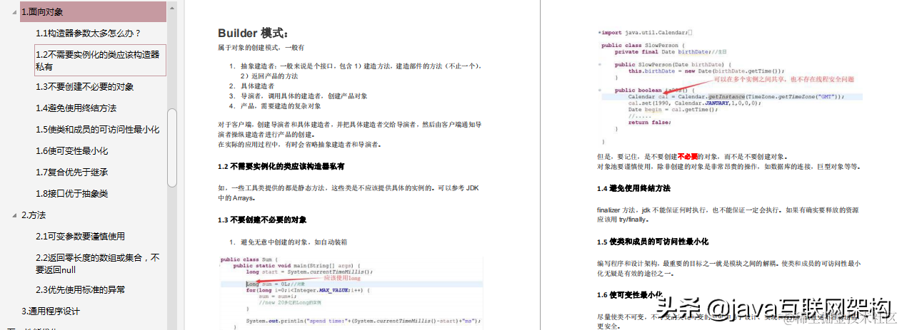 Java程序员想年后跳槽，对JVM没有深入的理解，我劝你还是别跳了
