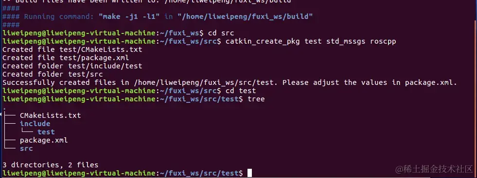 新建一个功能包
