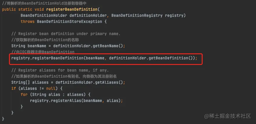 BeanDefinitionReaderUtils-registerBeanDefinition