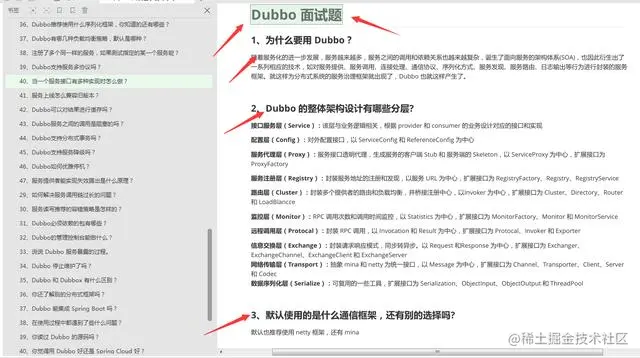 【Java后端】杭州三面字节,等hr面,虐慌!分享面经和刷过的面试题