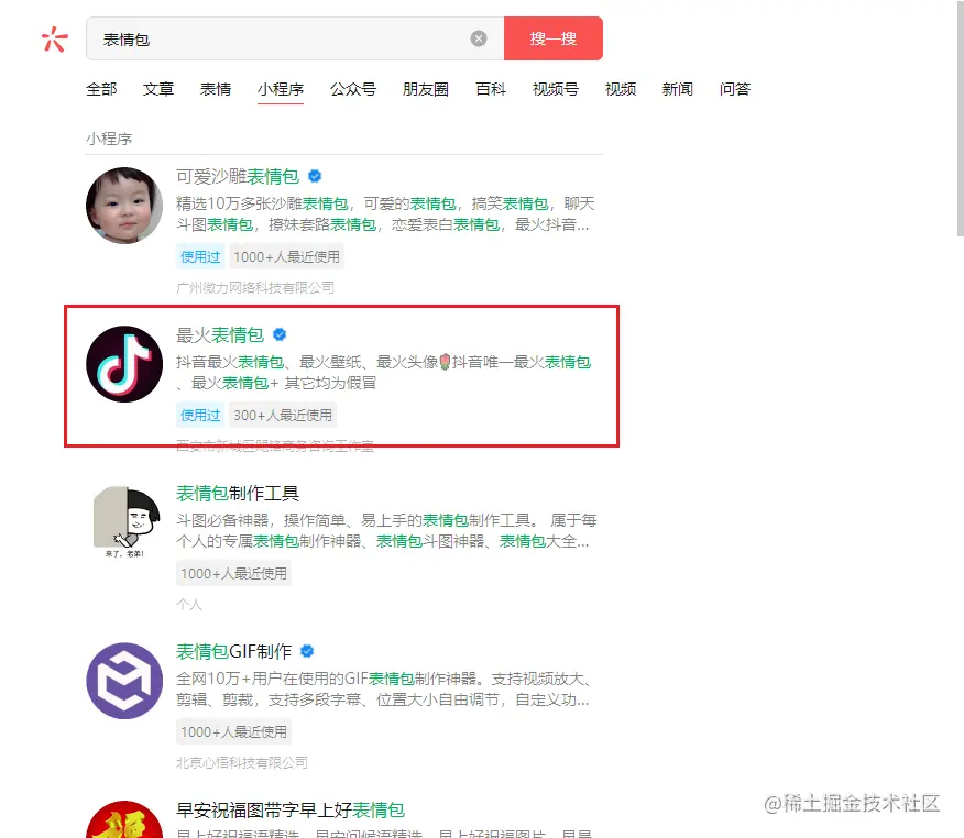 【微信小程序爬虫】表情包小程序图文视频教学，从零写起，保姆教