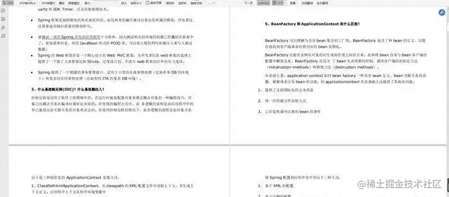 大牛手撕阿里Spring框架：AOP、IOC、注解、事务，带你统统搞定