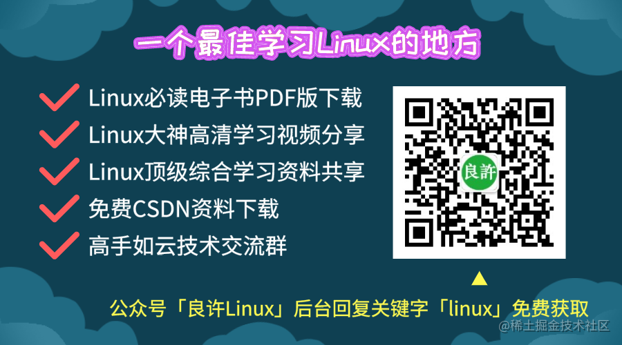 Linux系统切换用户 掘金