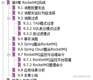 来了来了！Alibaba中间件大牛手撸RocketMQ技术内幕手册惨遭开源