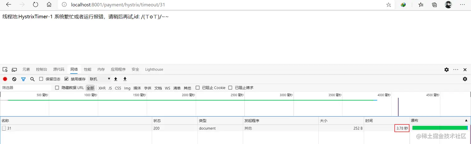 image-20200708204444395