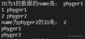 查询的结果