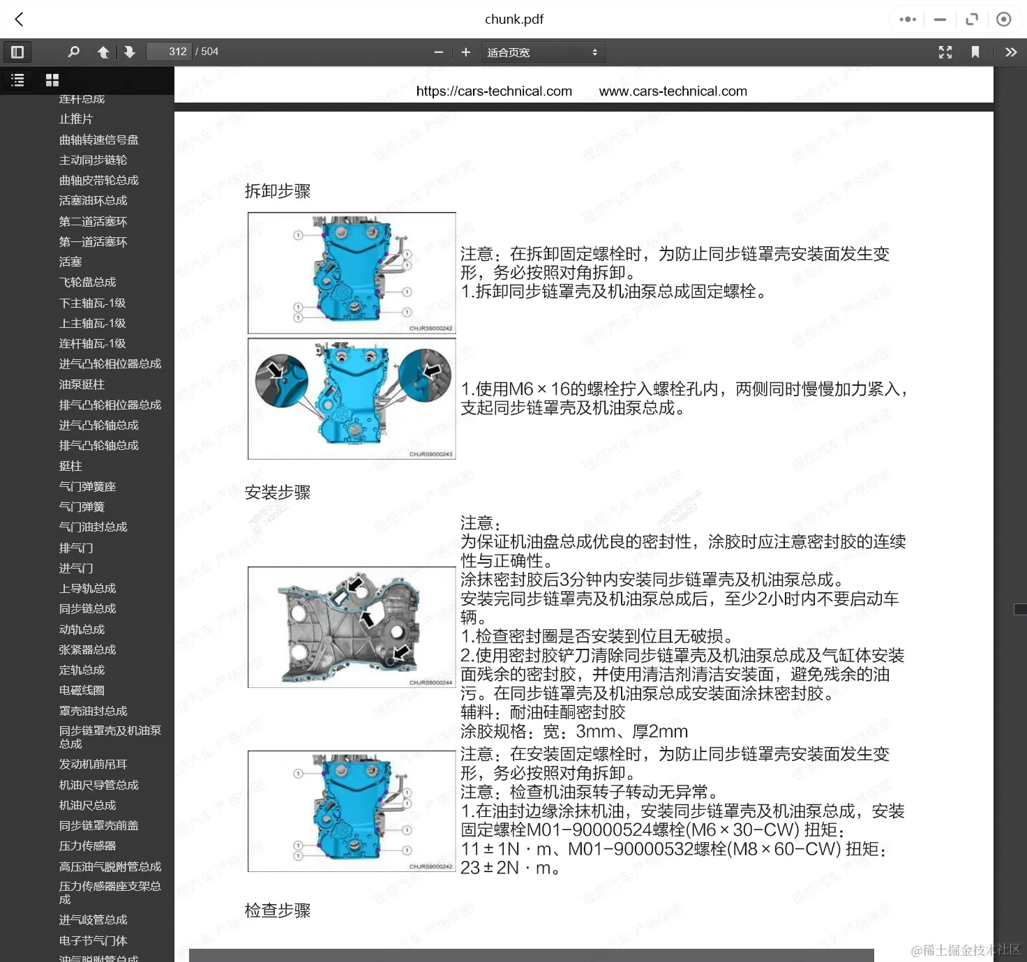 理想力帆汽车维修手册和电路图线路接线图资料更新汽修帮手资料库