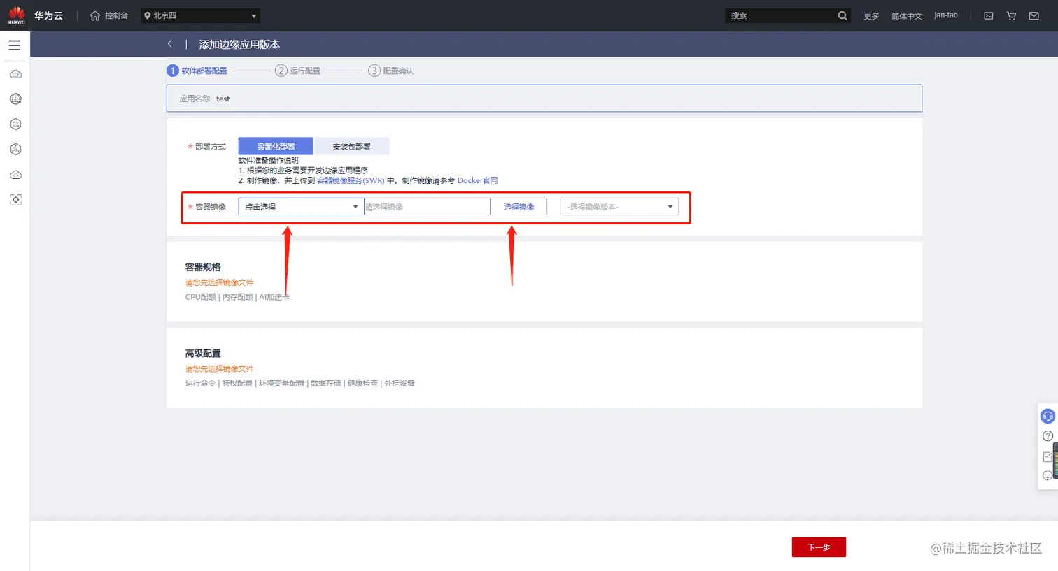 image-20221031160250969