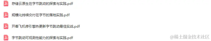 2022年全球运维大会（GOPS深圳站）-核心PPT资料