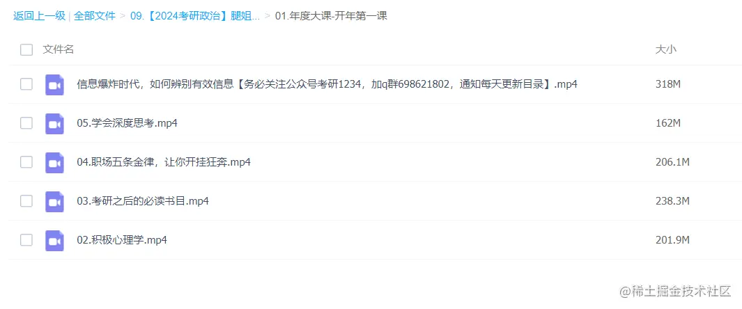 【2024考研政治】腿姐全程班【推荐】