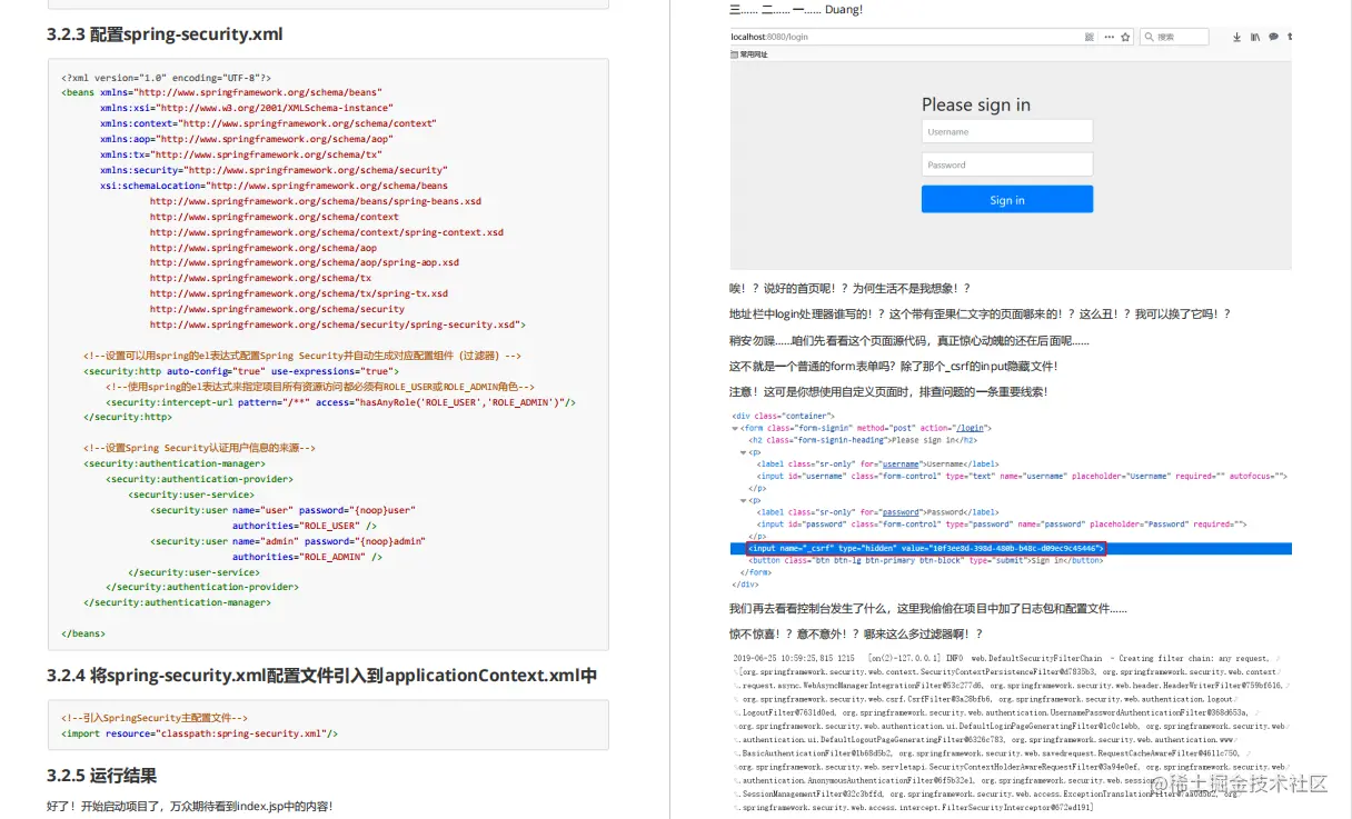 爆肝了！阿里出版的这份Spring Security源码手册，狂揽GitHub榜首