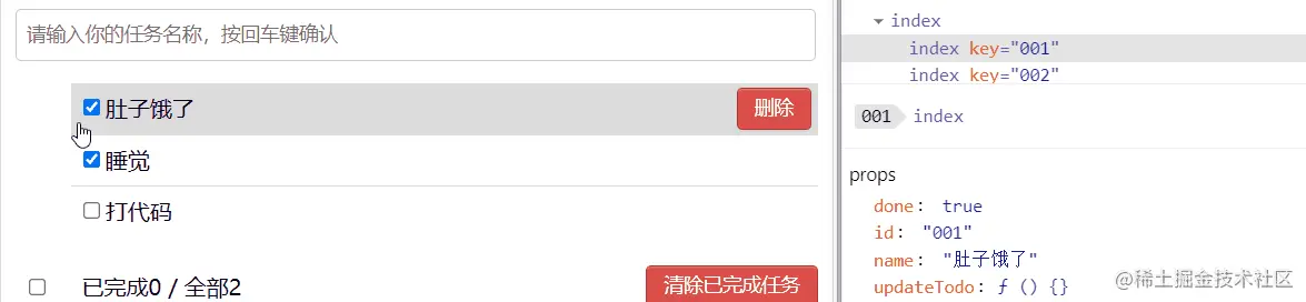 react-todolist-update