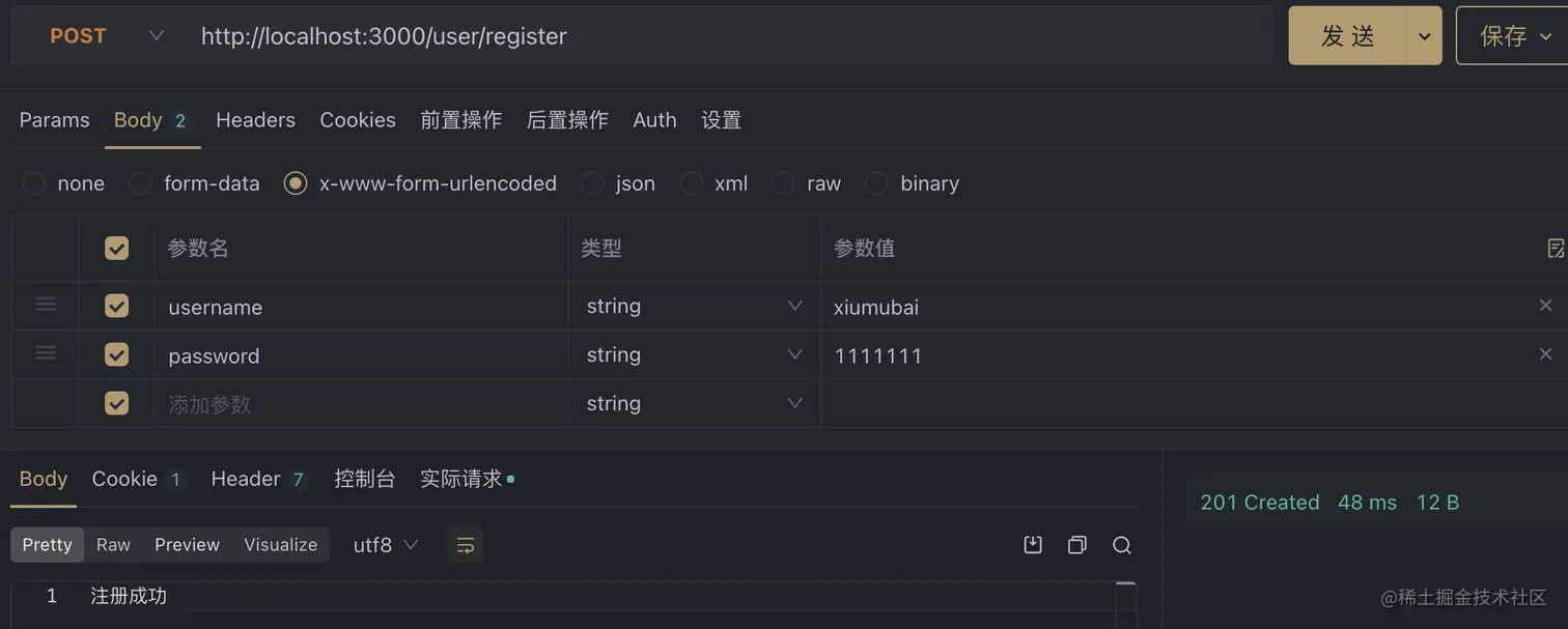 神光《Nest 通关秘籍》学习总结登录注册综合案例实战 掘金