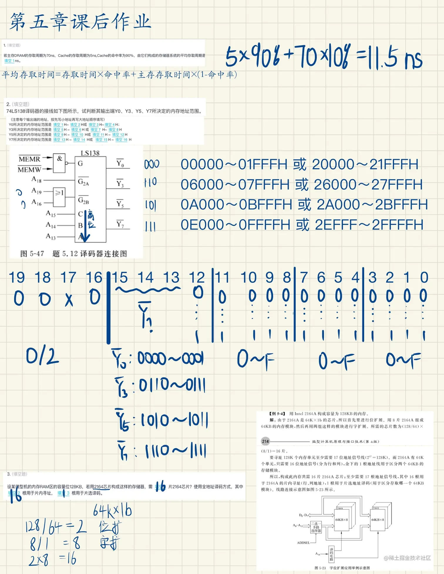 微机原理与技术接口课后作业-07