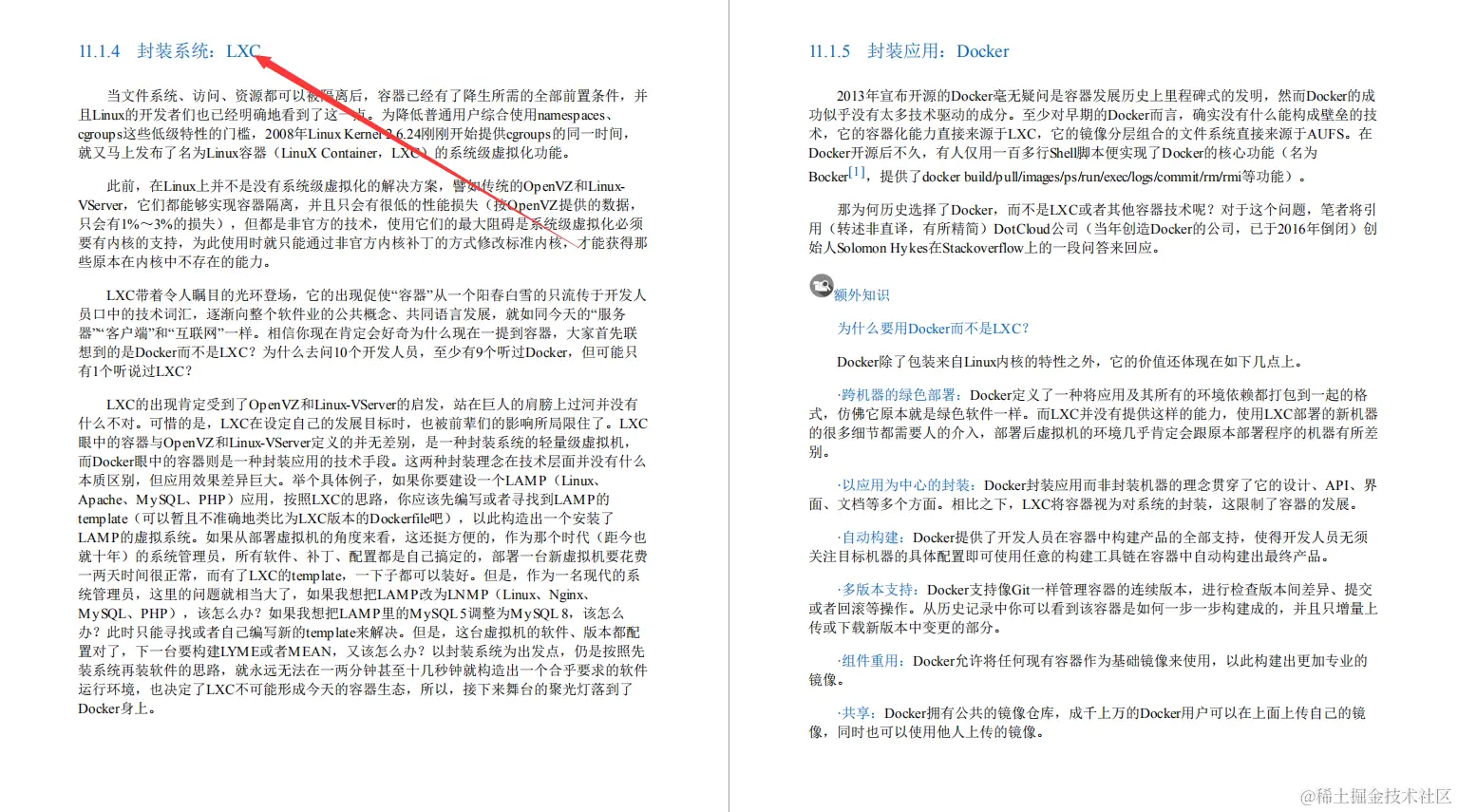 构建可靠分布式架构的最佳方式，竟记在国内第一本“凤凰架构”上