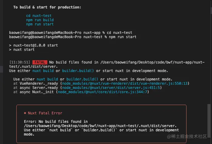 To build • start for production.png