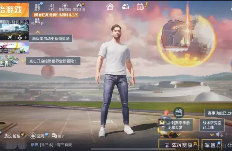 游戏截屏，大吉大利