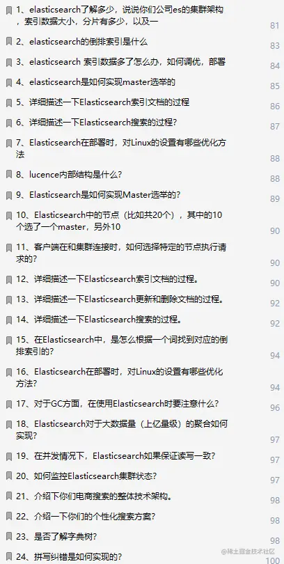 收藏=学会！阿里新产Java全栈笔记+面试指南全新开源