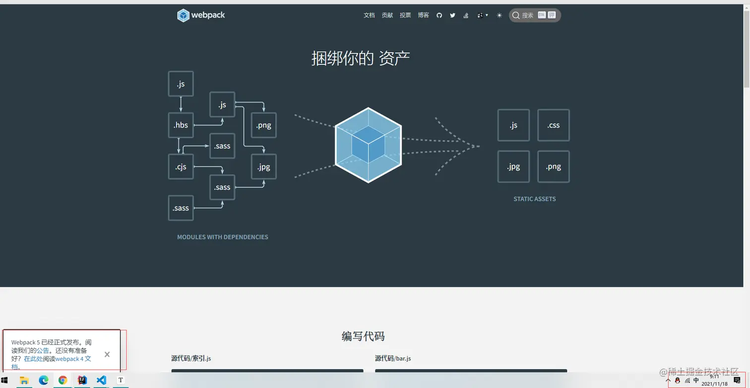 image-20211118091145256