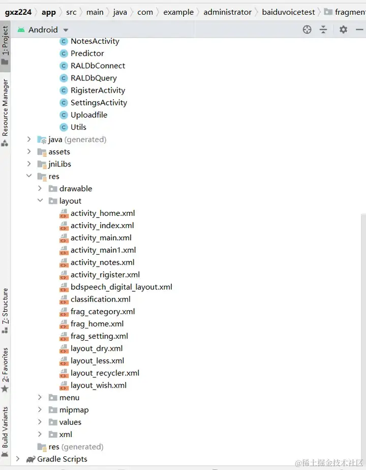安卓APP源码和设计报告——智能垃圾桶