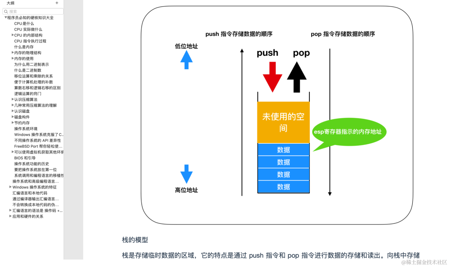 全网疯传！堪称最强！4000页计算机、网络、算法知识教程总结