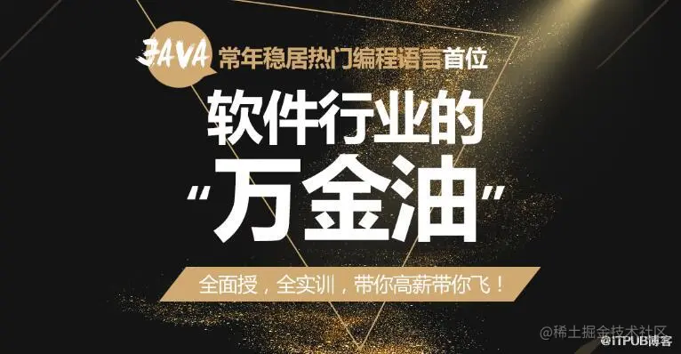 成都Java培训班学费