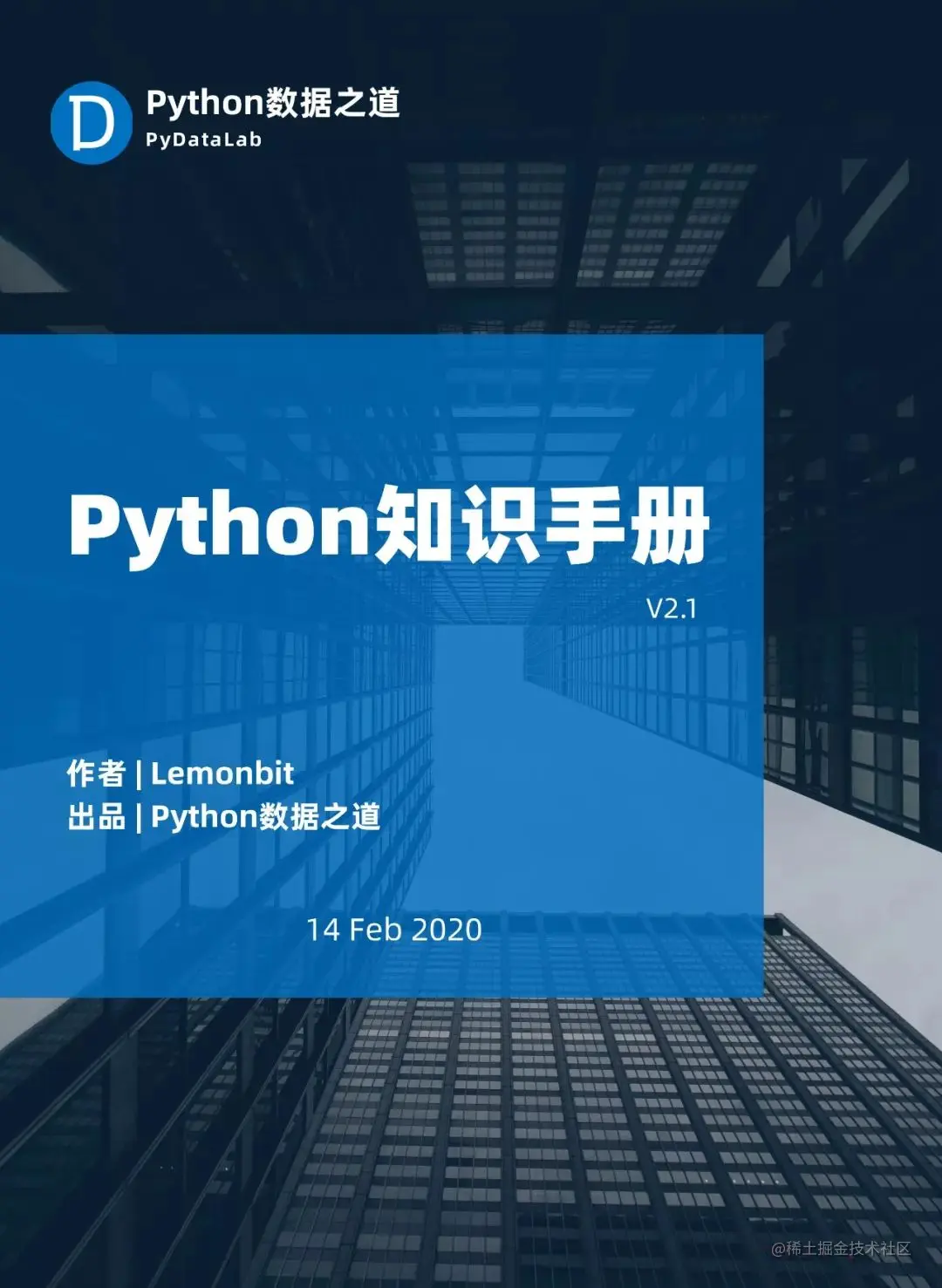 字节跳动竟然斥巨资开发出《Python知识手册》，高清PDF免费获取