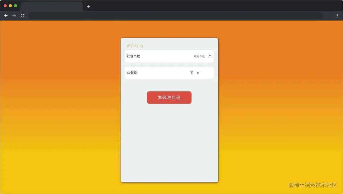 预览效果