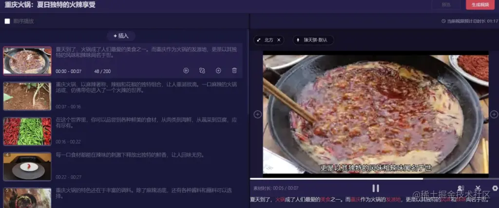高效工作的秘密武器：6款国内AI工具让您事半功倍！
