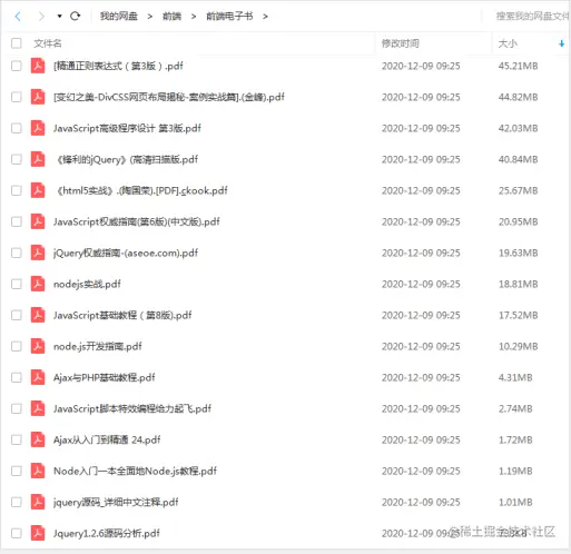 100页前端电子书