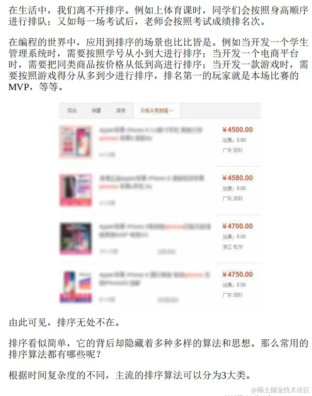 创新！京东T7开创“新算法宝典”，图文并茂，全新演绎，太酷了