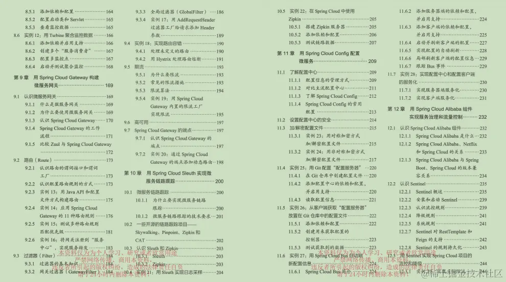 阿里技术专家，紧跟潮流，解读spring微服务架构技术的演进