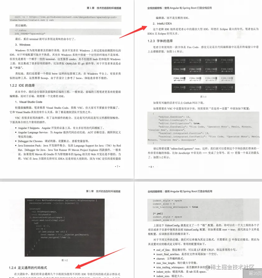 Github上都在疯找的阿里内部“全栈技能修炼”终于来了