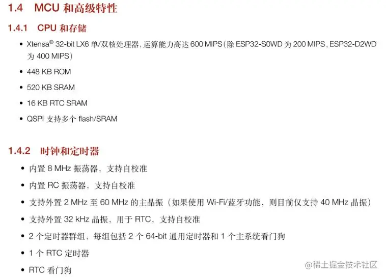 esp32和stm32哪个好