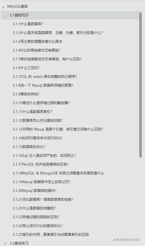这份将近十年时间整理出来的阿里P8内部软测笔记，堪称神级