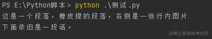python提取word文件中的图片，并上传阿里云OSS，返回html图片标签