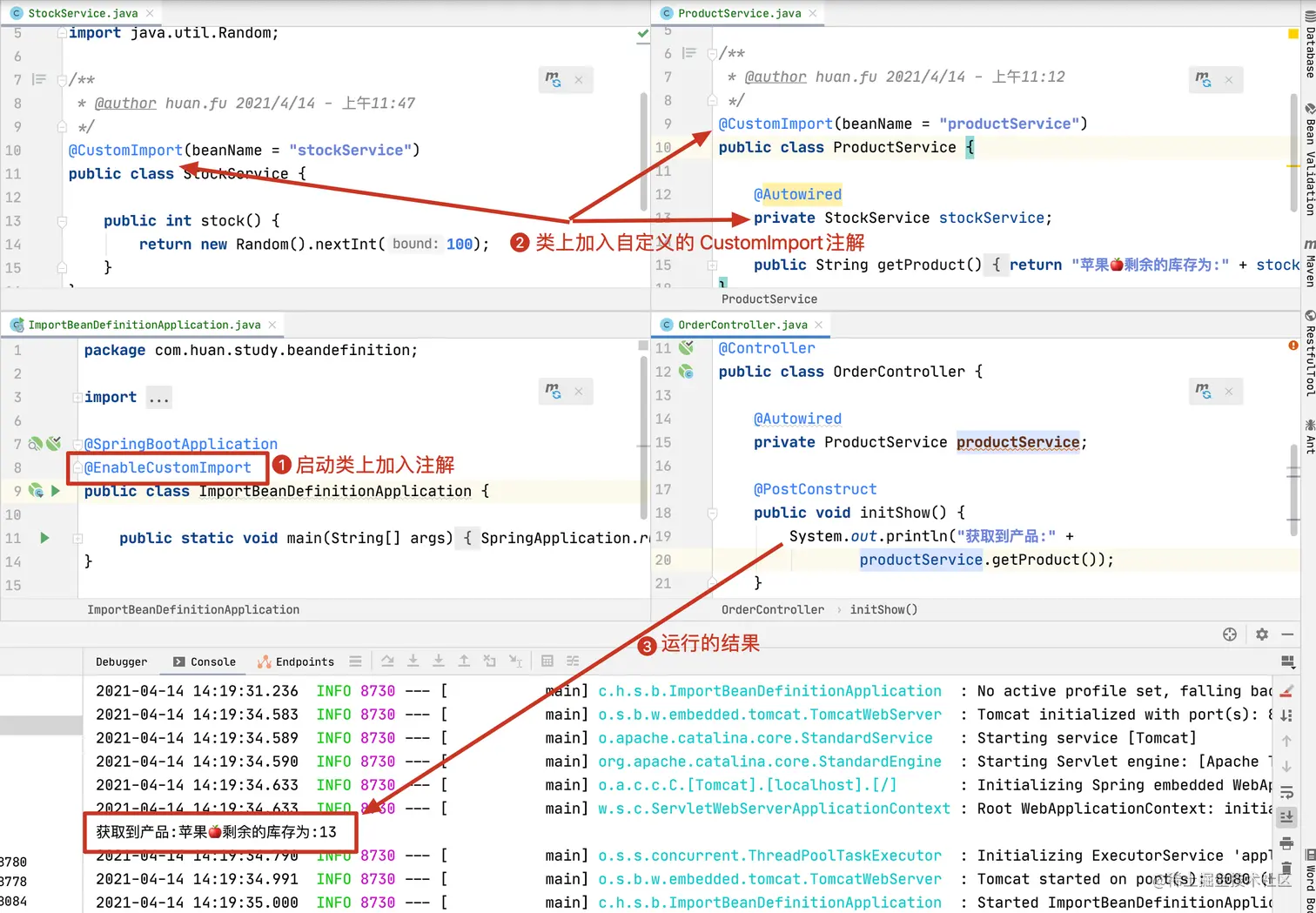 运行自定义注解案例，获得测试结果