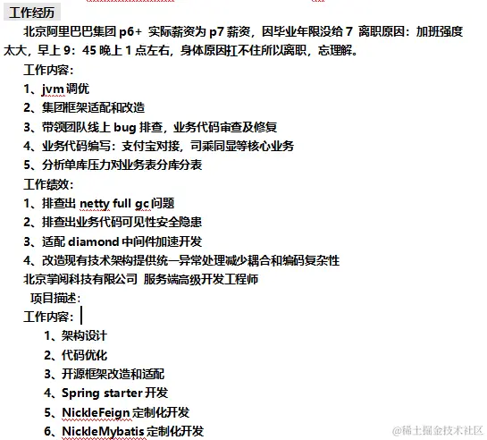 划重点！2022面试必刷461道大厂架构面试真题汇总+面经+简历模板