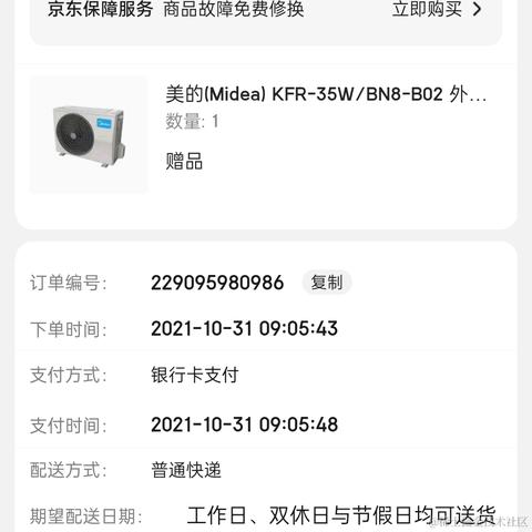 逝水年华QAQ于2021-11-09 14:30发布的图片