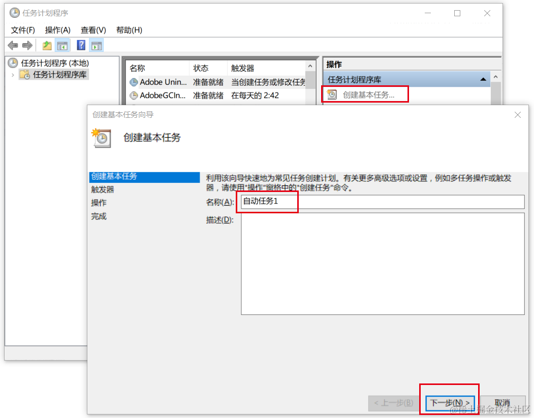 FreeFileSync + Windows任务计划程序 实现自动备份功能-半竹博客